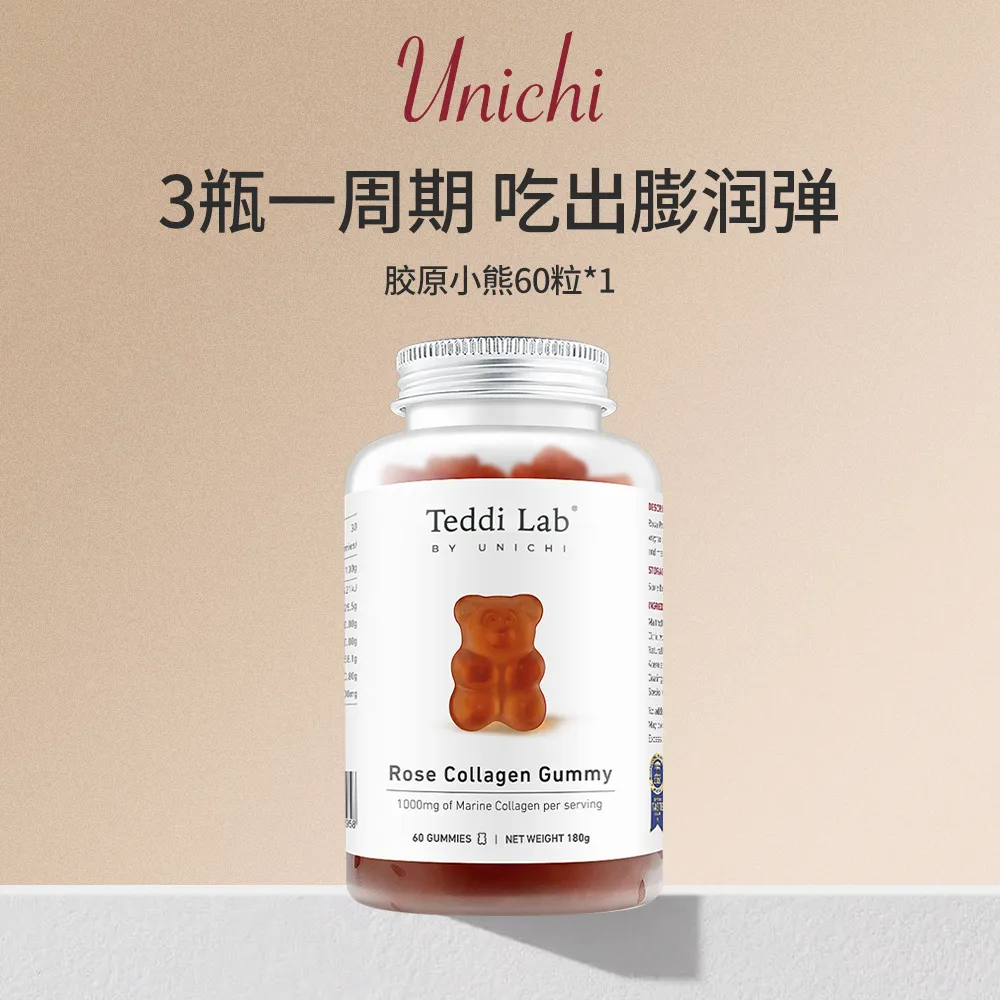Unichi Unichi 玫瑰胶原小熊软糖 60粒/瓶 提升皮肤弹性 透亮肌肤 0蔗糖软糖