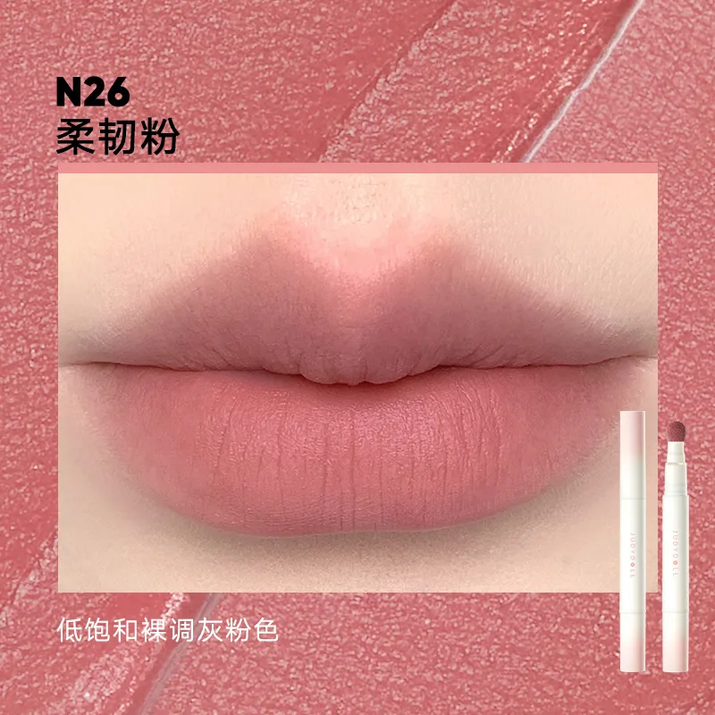 橘朵持色唇粉霜1.9ml 规格:#N26柔韧粉