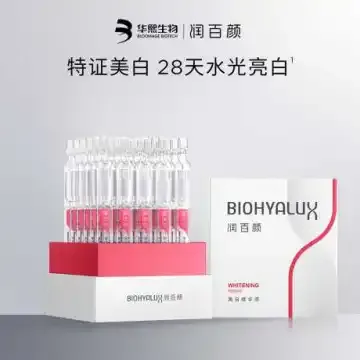 润百颜美白精华液1.5ml*30支