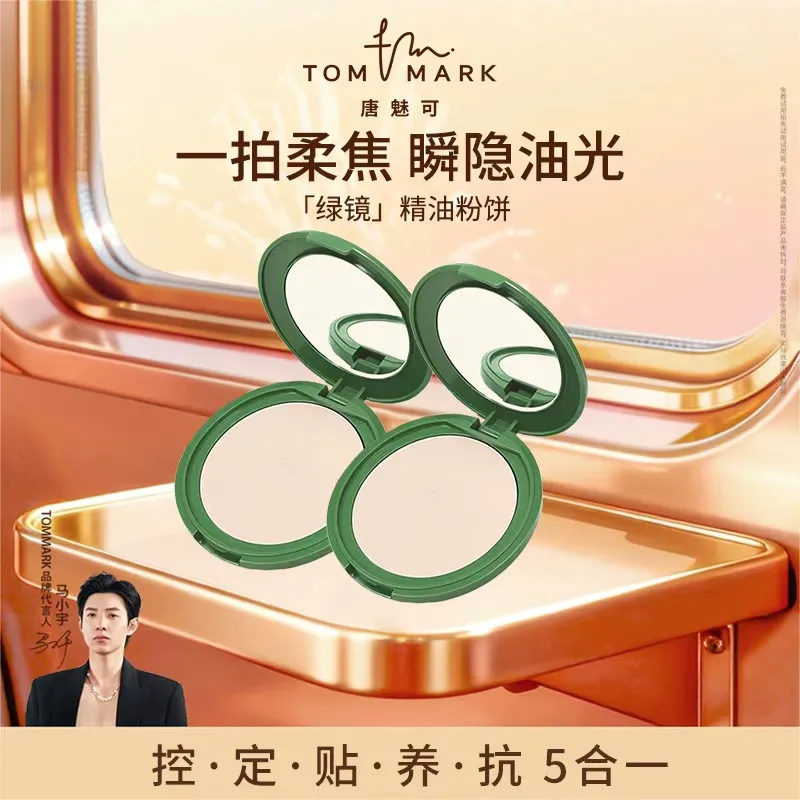 TOMMARK 唐魅可茶萃精油粉饼抹茶粉饼自然色 容量:9g*2