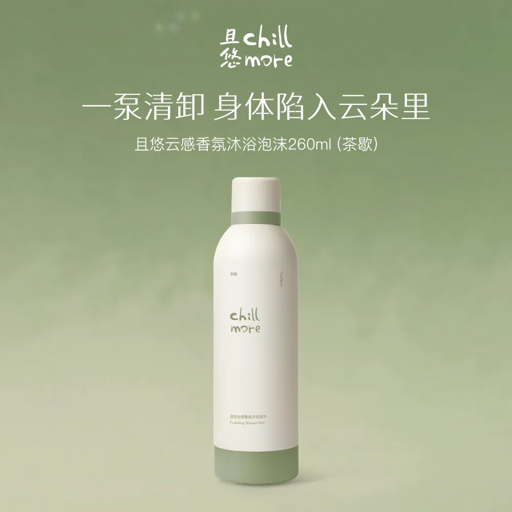 chillmore 且悠 【新品】云感香氛沐浴泡沫（茶歇） 260ml