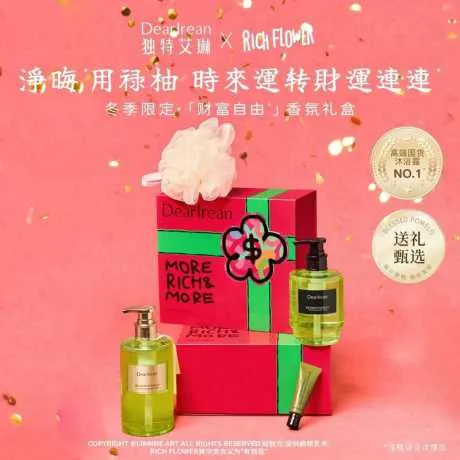 独特艾琳福开禄柚&有钱花-财富自由香氛礼盒