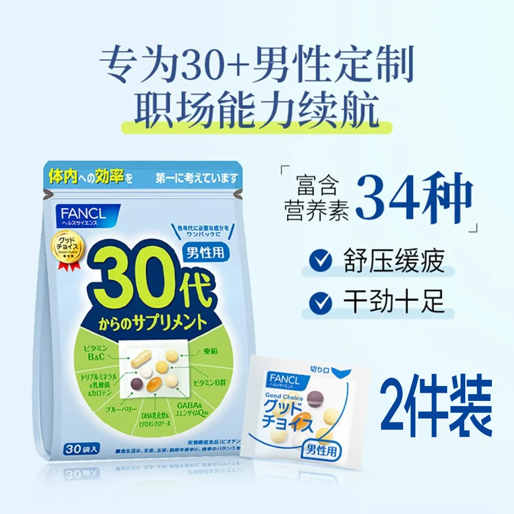 Fancl 芳珂 30岁以上综合营养素（男性）30日份*2包