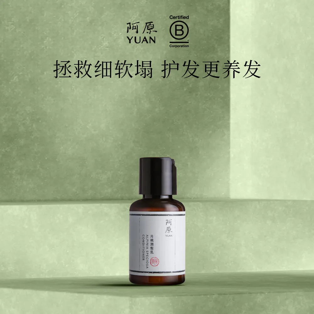 YUAN 阿原 月桃润发乳 60ml