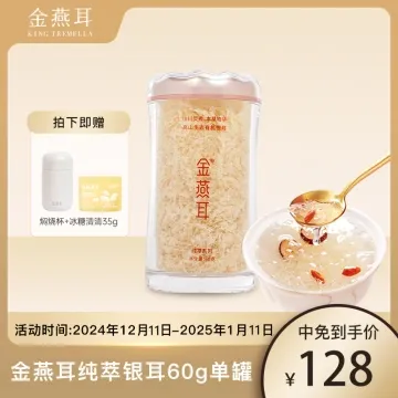 金燕耳纯萃银耳60g单罐组合装