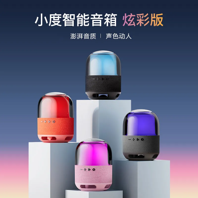 小度 智能蓝牙音箱炫彩版 无线蓝牙电脑音响重低音炮 灰色