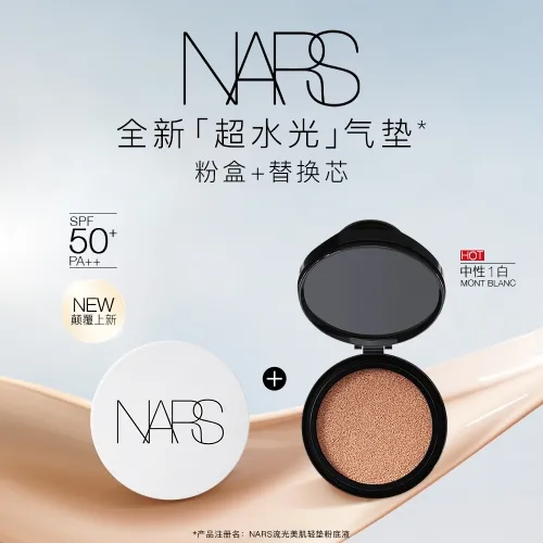 【NARS超水光气垫组合】外盒+象牙白色11G
