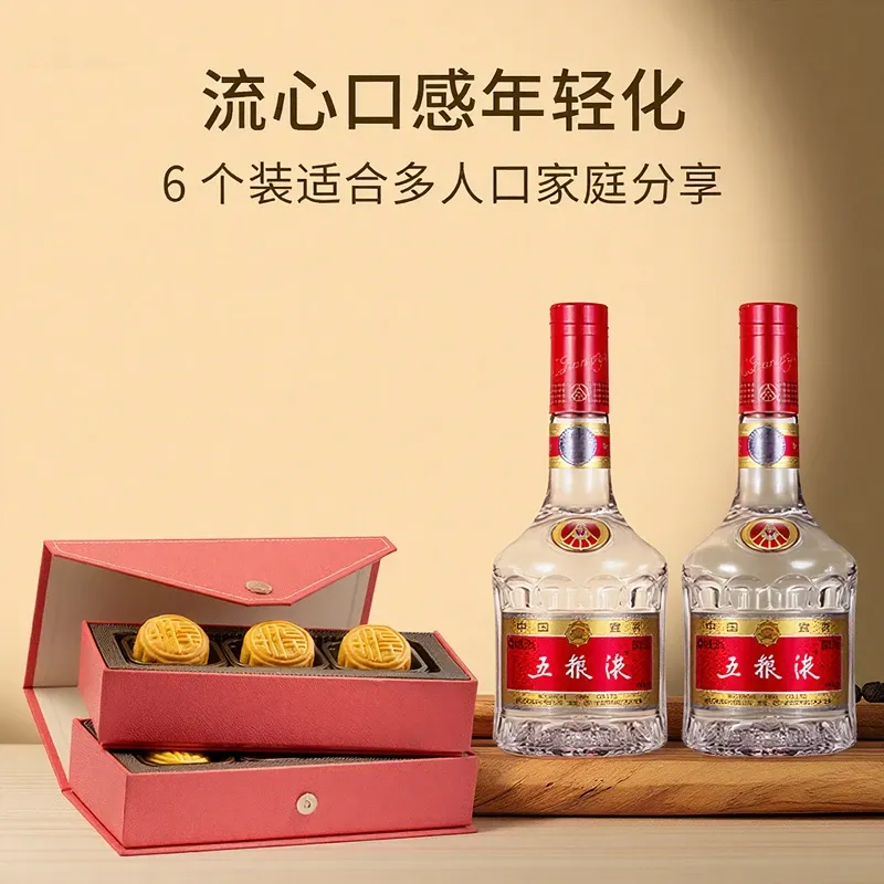 【中秋经典尊礼套餐2】经典流心双辉月饼 + 五粮液