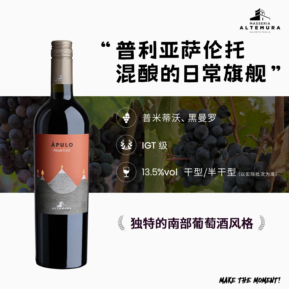 ZONIN 卓林 傲牧园阿沛洛干红葡萄酒 750ml/13.5%