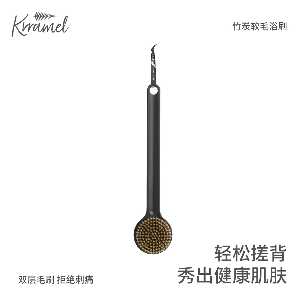 KRRAMEL 竹炭浴刷｜软毛