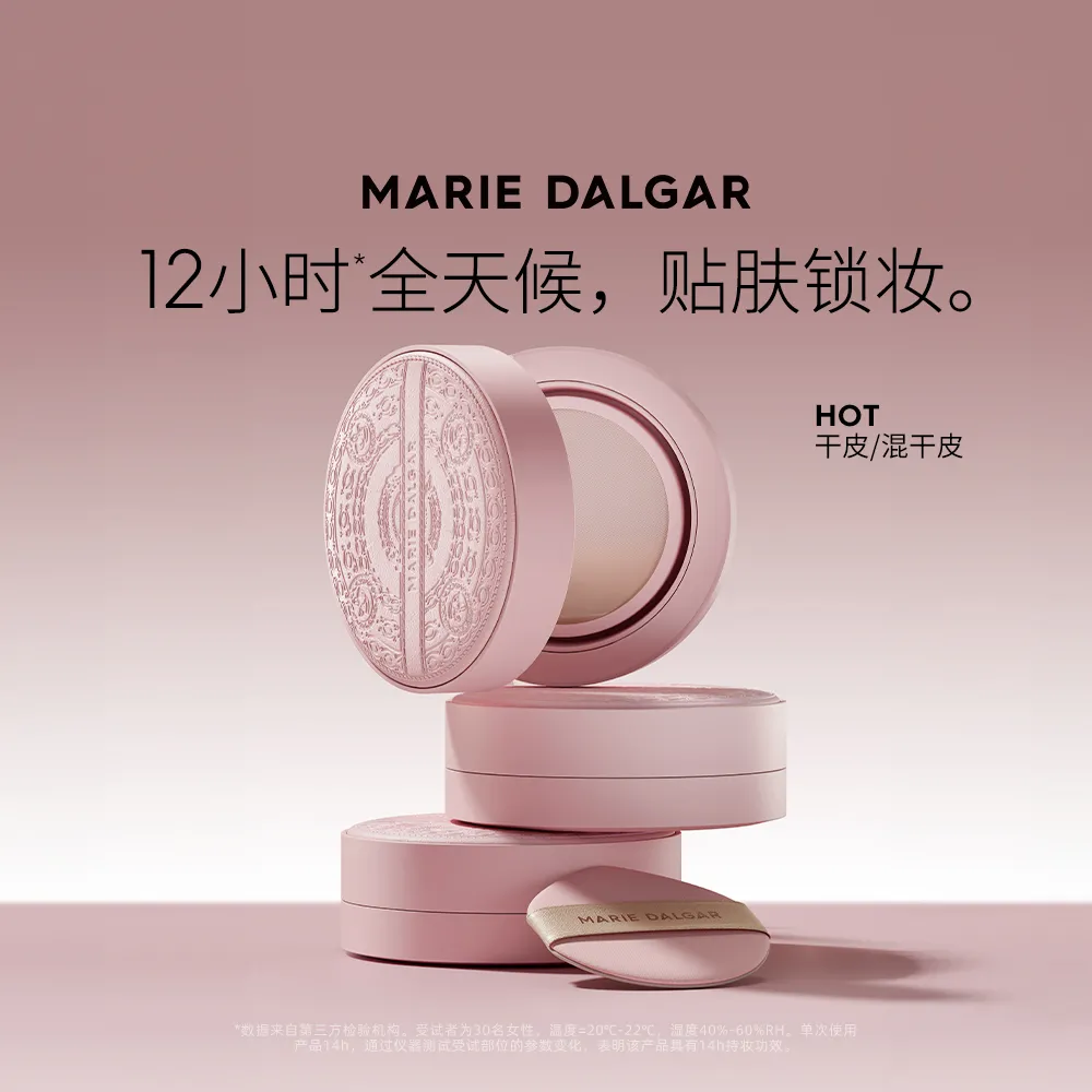 MARIE DALGAR 玛丽黛佳 【奢华粉金】种籽气垫干皮混干皮粉底持妆遮瑕 W02麦白/15g