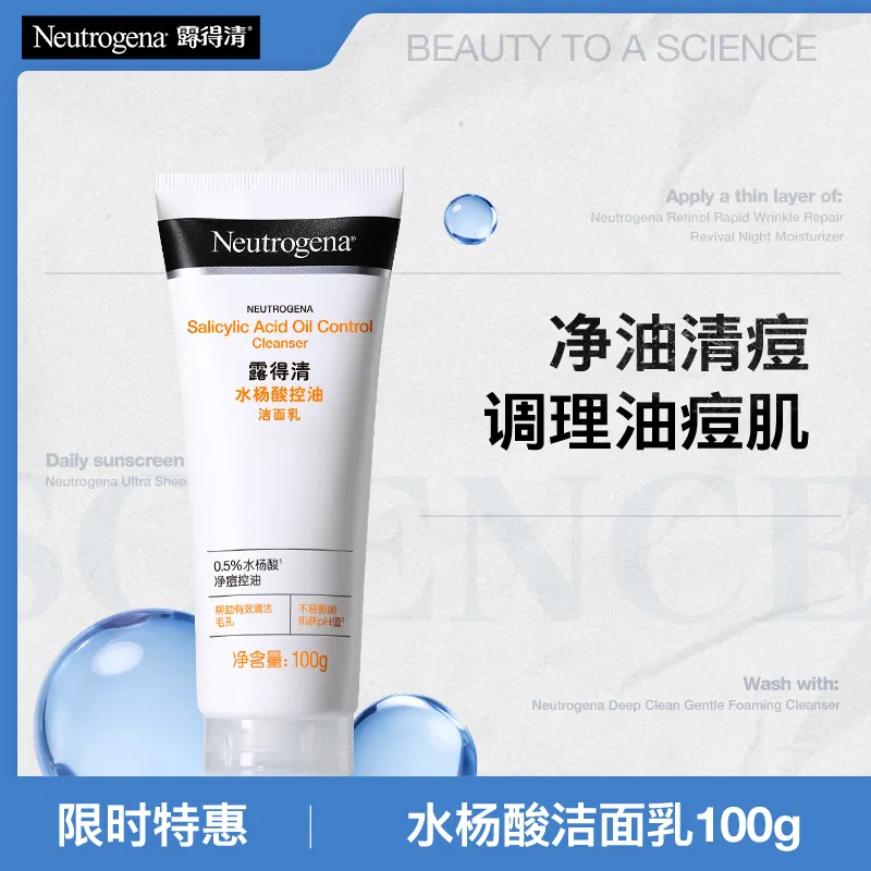 Neutrogena 露得清 【0.5%水杨酸 净痘控油】水杨酸控油洁面乳 100g