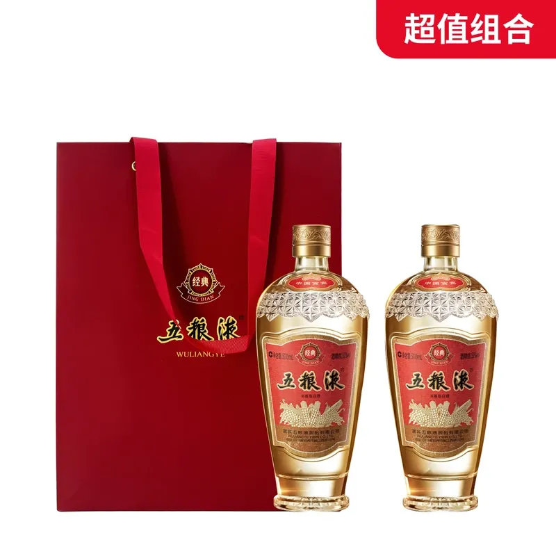 【中秋组合】52度五粮液酒 经典500ml*2