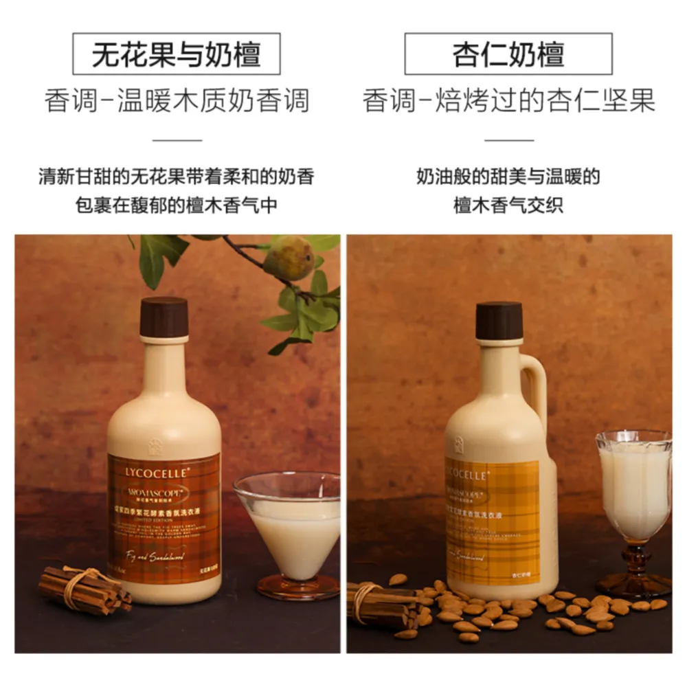 Lycocelle 绽家 四季繁花香氛洗衣液（桂花与清酒） 600ml