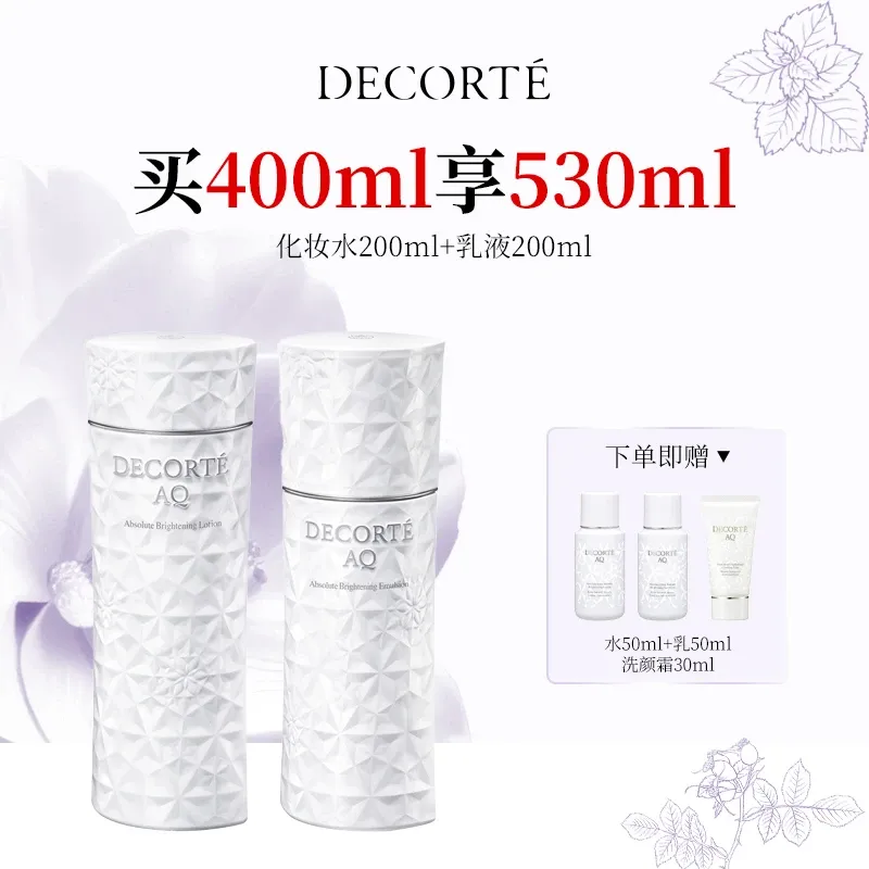 【超值组合】黛珂 AQ舒活耀白水乳套装