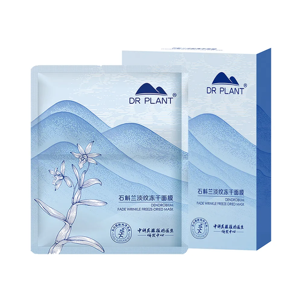 DR PLANT 植物医生 石斛兰淡纹冻干面膜 (25ml+0.45g)*7片/盒