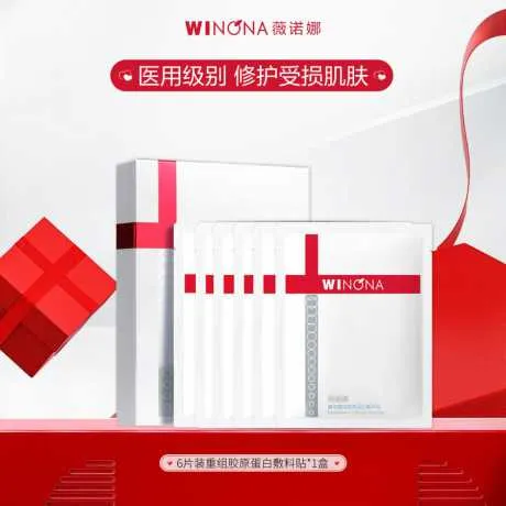 薇诺娜6片装重组胶原蛋白敷料贴 重组胶原蛋白敷料贴6片装