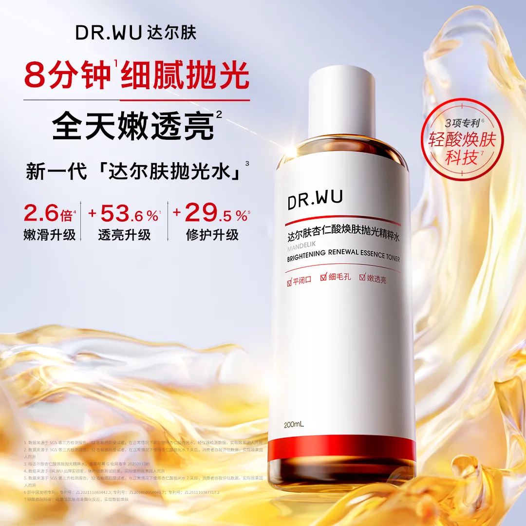 DR.WU 达尔肤 【600ml厚敷装】2.0 杏仁酸焕肤抛光精粹水 200ml*3