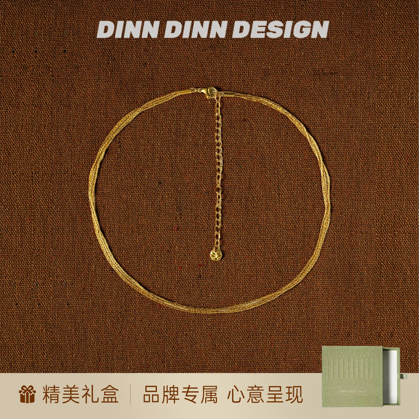 DINN DINN DESIGN vintage系列多层链条复项链 金色