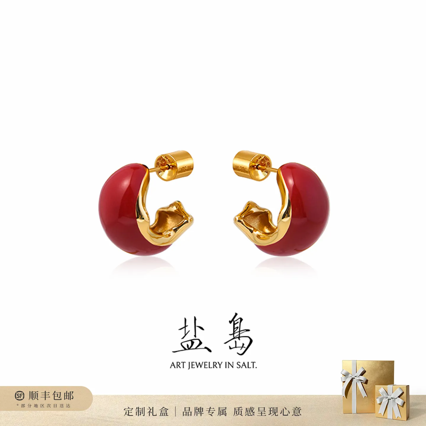 盐岛 【戚薇同款】锦鲤系列 珐琅耳环红色本命年高级感轻奢好运转运耳饰小众时尚饰品 金色