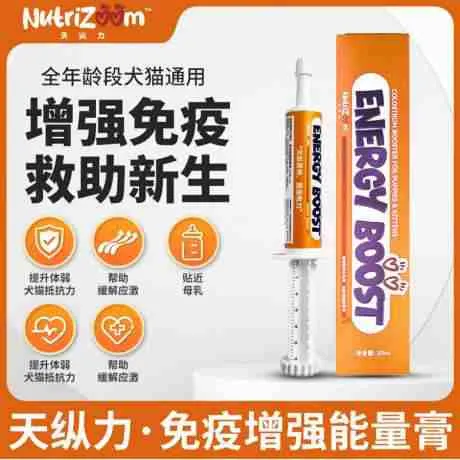 Nutrizoom 天纵力牛初乳能量膏 30ml