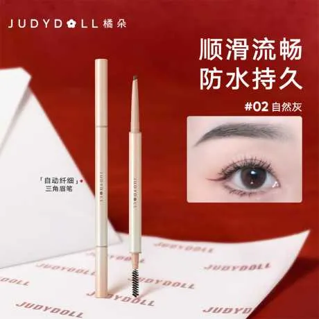 橘朵自动纤细三角眉笔02自然灰