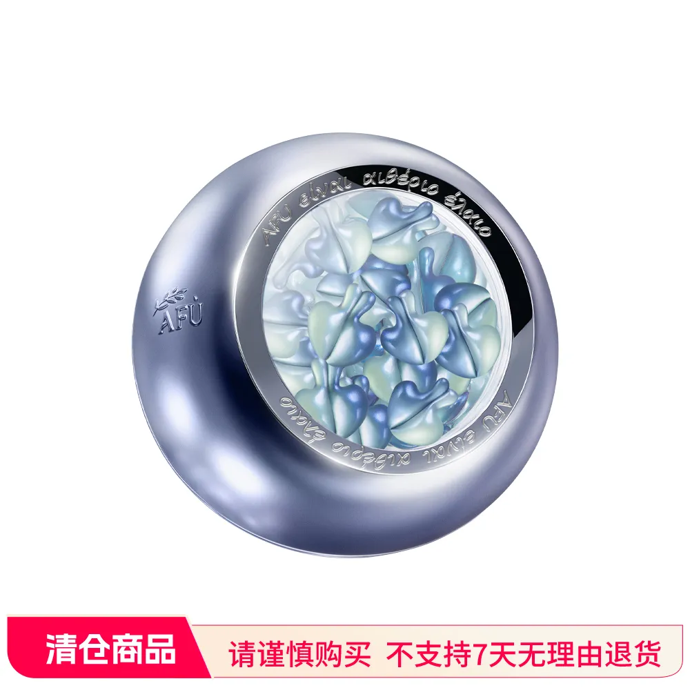AFU 阿芙 【冷油双萃丸】PDRN敏感肌舒缓保湿镇静退红热 精华次抛 45粒