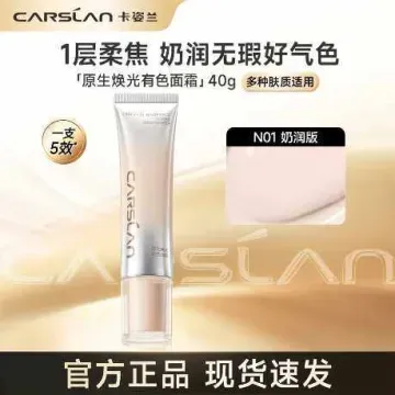卡姿兰原生焕光有色面霜N01