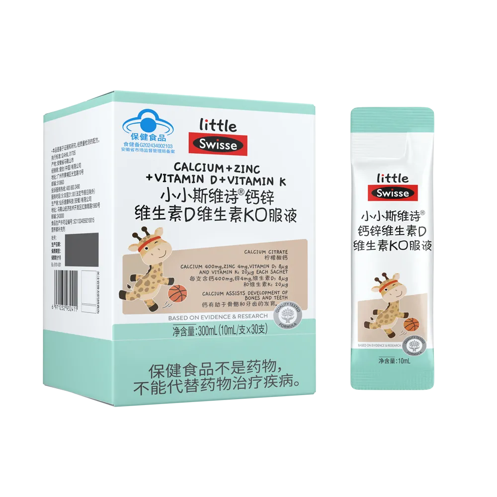 Swisse 斯维诗 长颈鹿钙片锌维生素DK口服液体补钙儿童 10ml/支*30支
