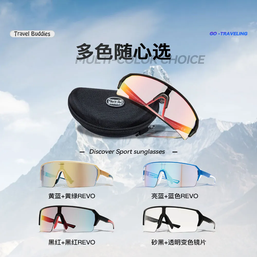 Travel Buddies Travel Buddies 【户外运动】Discover Sport 骑行跑步防雾运动太阳镜日夜可用