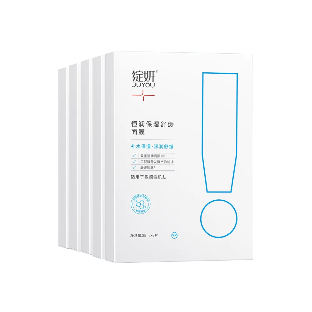 JUYOU 绽妍 【恒润面膜】玻尿酸保湿舒缓面膜 5片*5