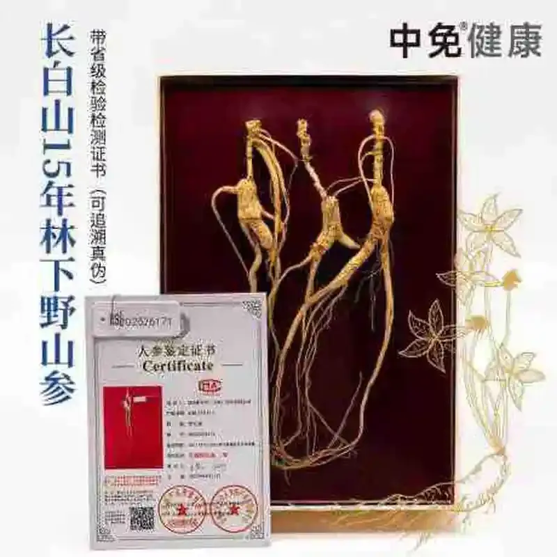 中免健康野山参15g