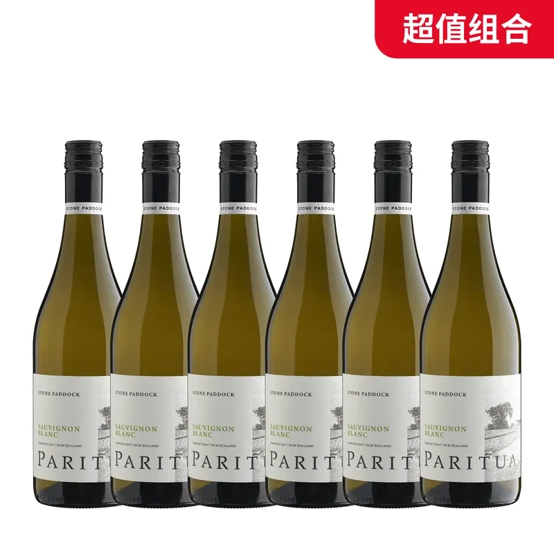 【超值组合】斯帕柯酒庄长相思白葡萄酒12%vol 750ml*6