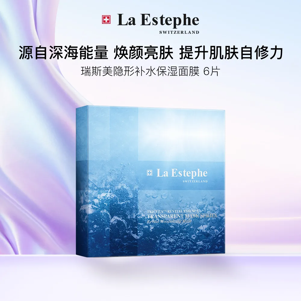 La Estephe 瑞斯美 【进阶保湿】隐形补水保湿面膜6片/盒 呵护屏障 密集深层补水锁水 沙漠皮必入 28g*6片/盒