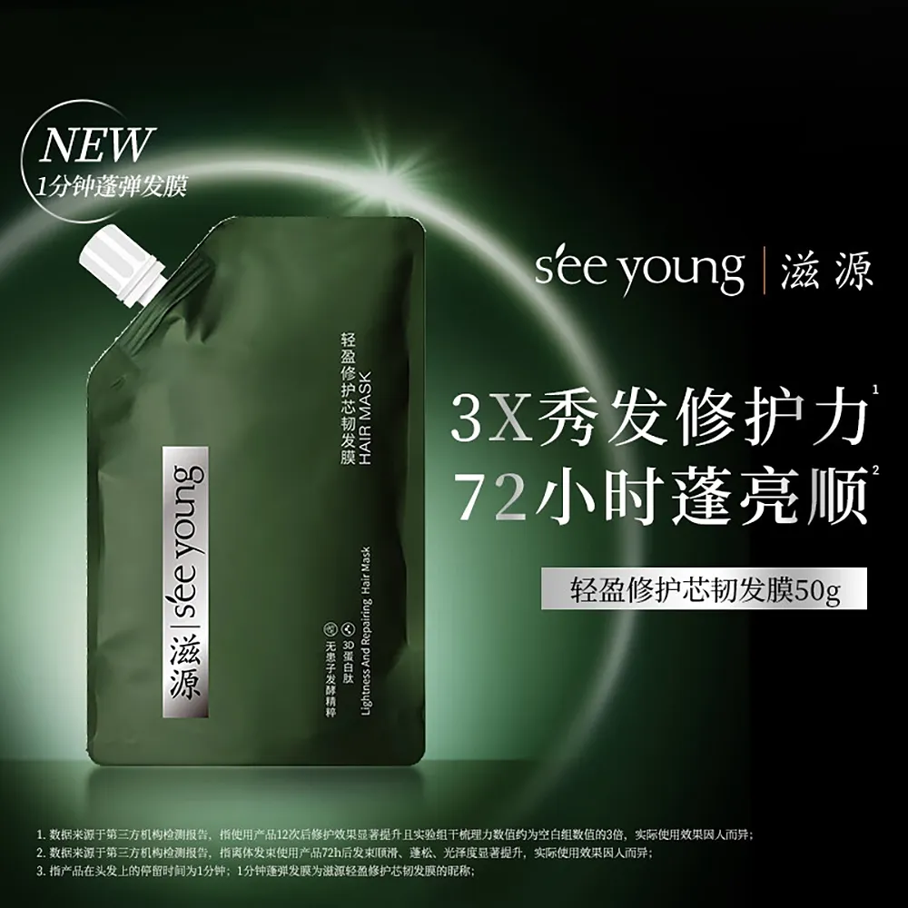 SEE YOUNG 滋源 【1分钟嘭弹发膜 轻盈乳霜质地】轻盈修护芯韧发膜 50g