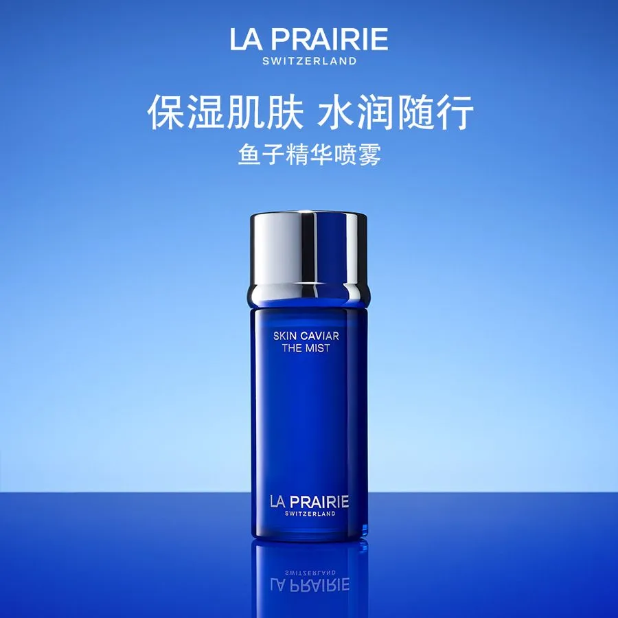 LA PRAIRIE 莱珀妮 La Prairie 莱珀妮鱼子精华喷雾 50ml