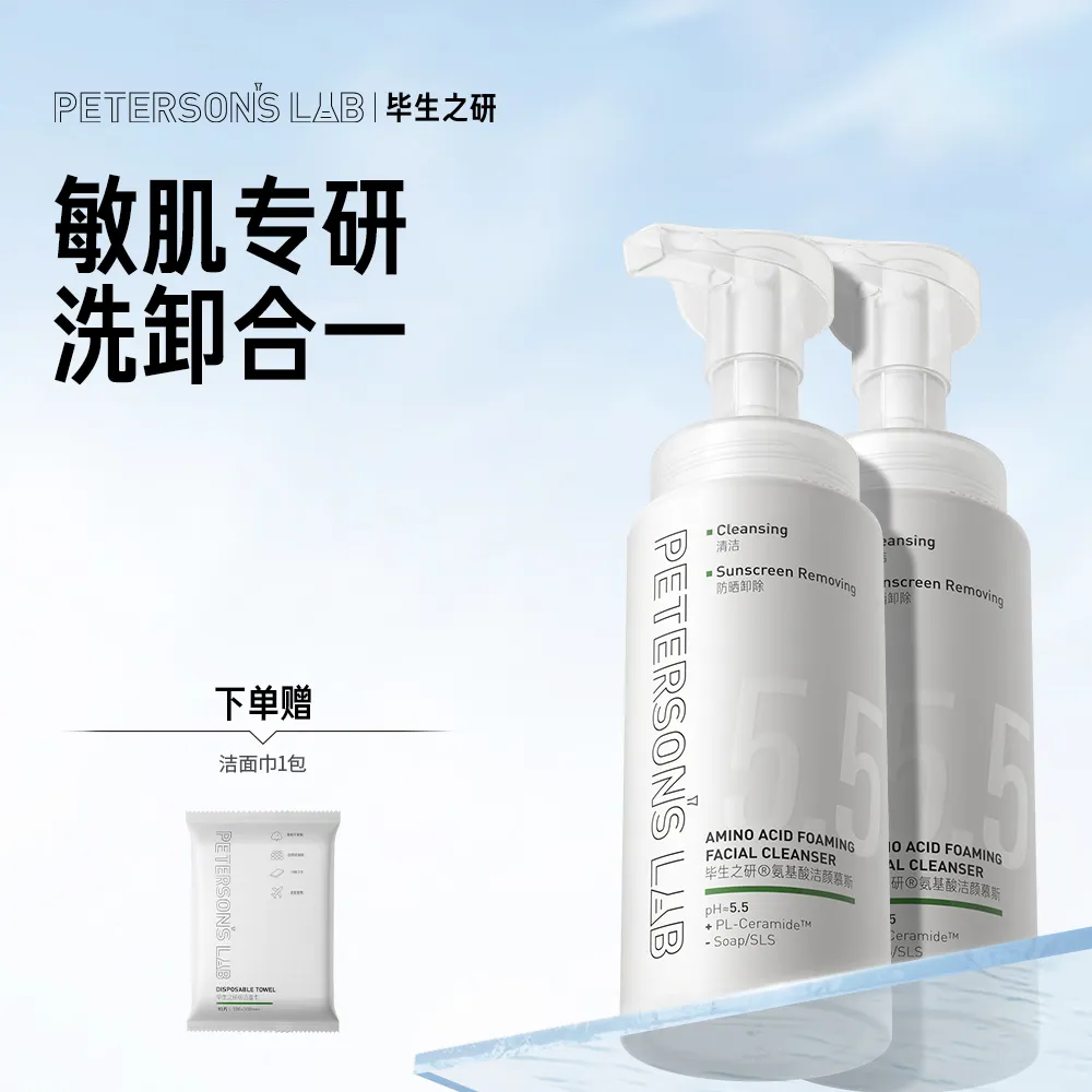 PETERSON’S LAB 毕生之研 氨基酸洁颜慕斯