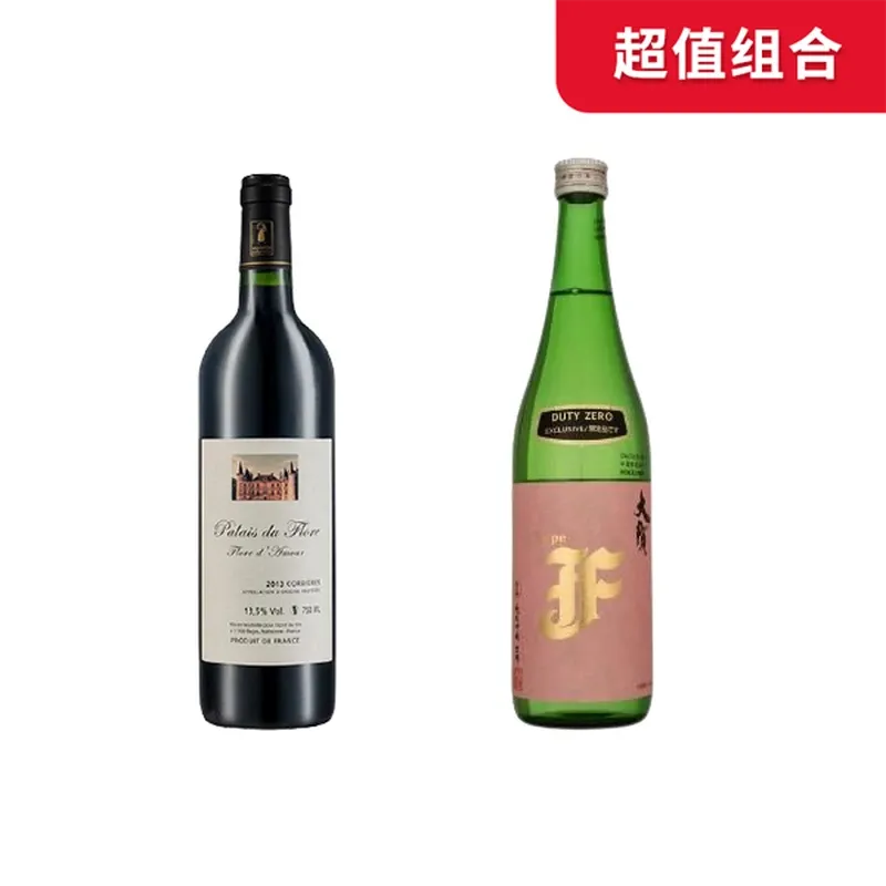 【超值组合】花神堡“爱之花”红葡萄酒+大贺纯米吟酿清酒