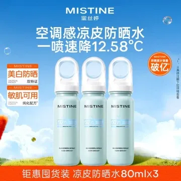 【组合商品】蜜丝婷清盈倍护美白防晒喷雾 80ml*3