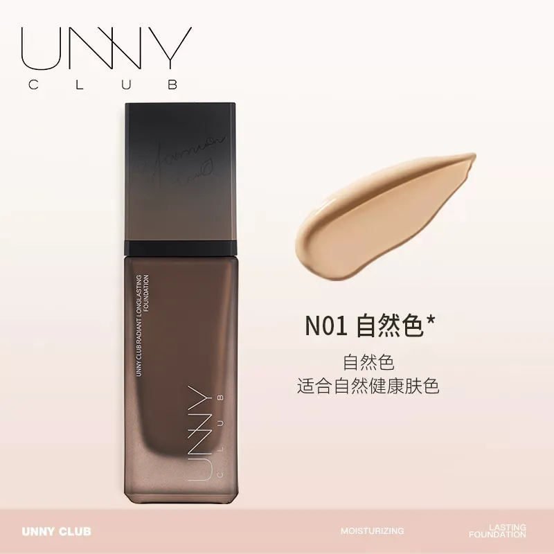 UNNY悠宜持妆粉底液30g 色号:自然色