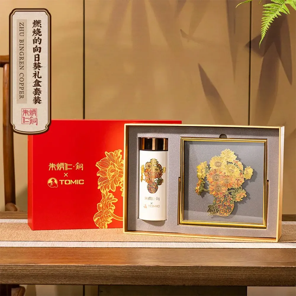 朱炳仁铜 朱炳仁铜 燃烧的向日葵礼盒套装 钛杯保温杯泡茶杯