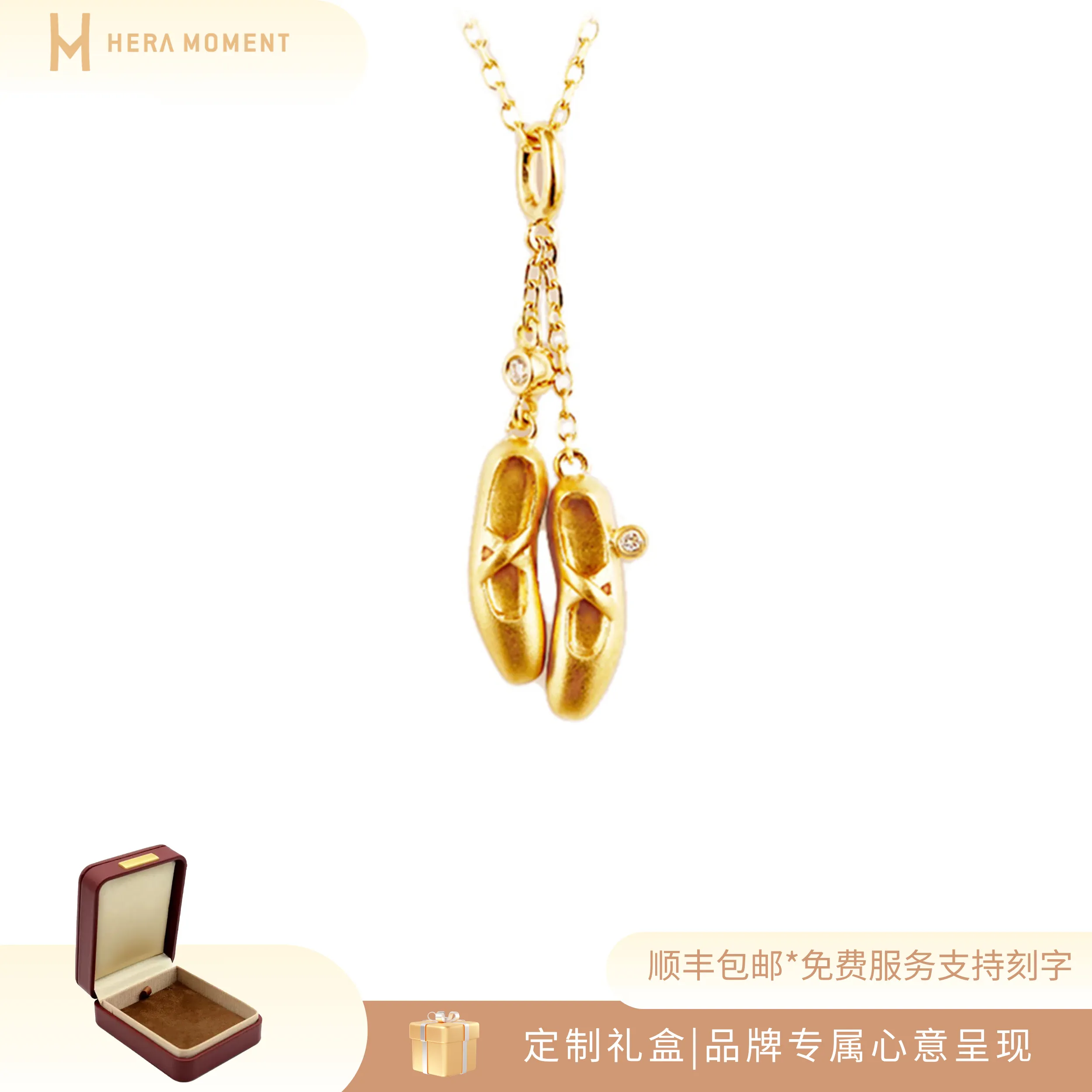 HERA MOMENT 赫拉臻藏 「礼物推荐」蕾舞鞋18k金芭钻石项链