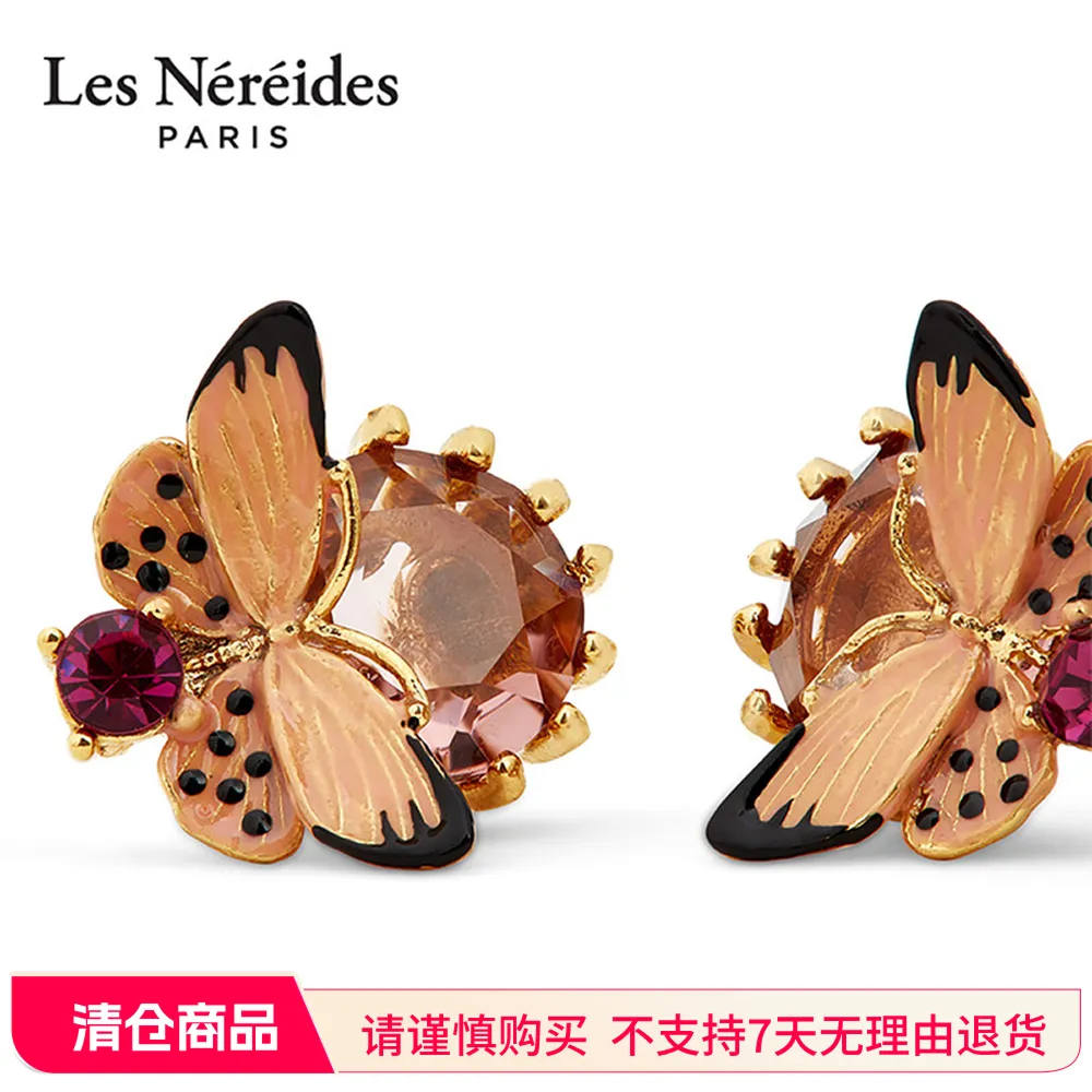Les Néréides Les Néréides 蝴蝶星钻耳钉·浪漫守护｜灵动闪耀