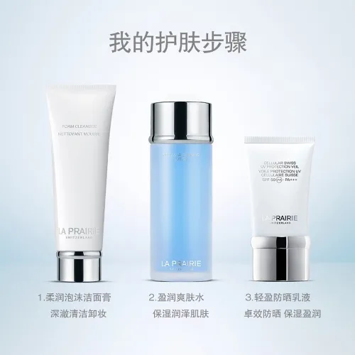 LA PRAIRIE 莱珀妮 护肤臻选套装