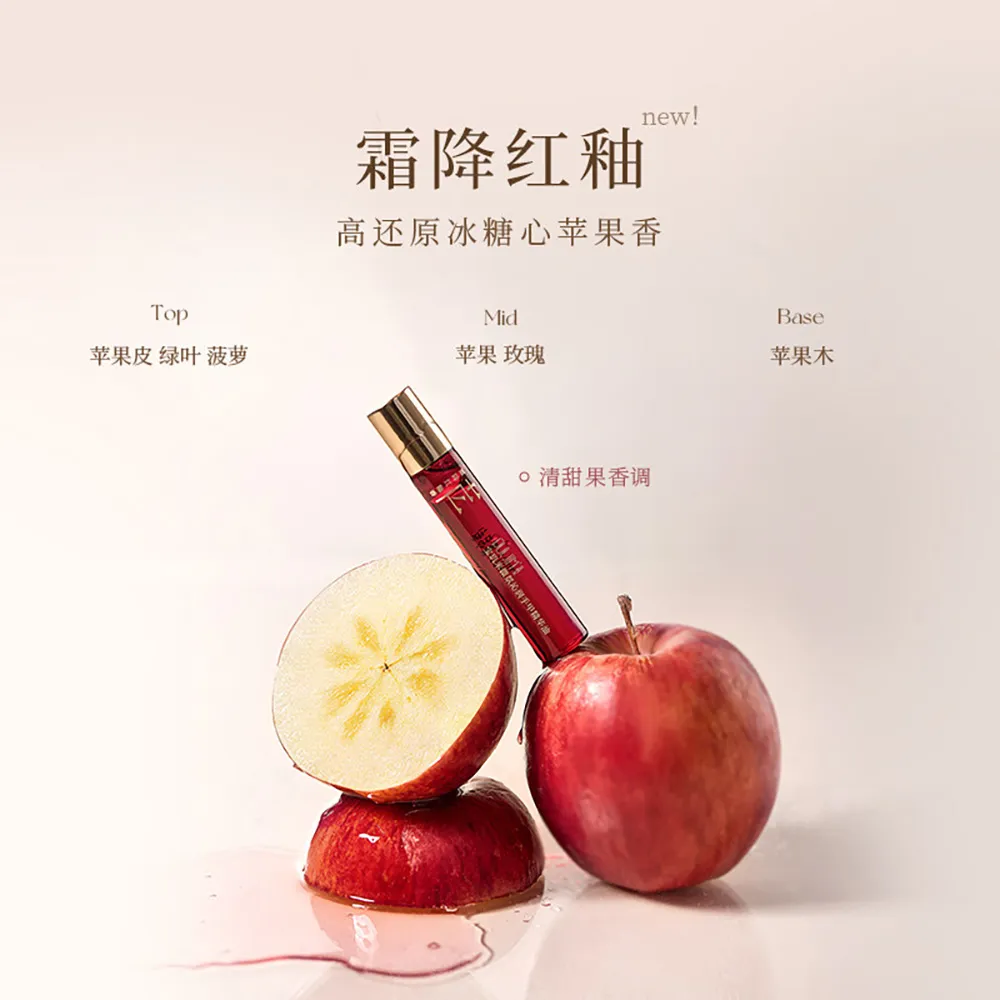 PULJIM 宝玑米 微氛沁润手甲精华油 霜降红釉香 10ml