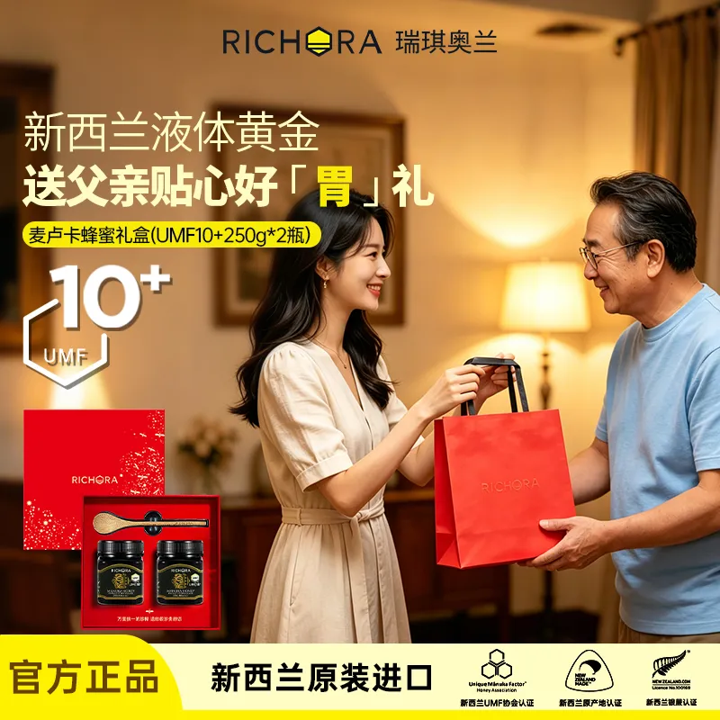 RICHORA 瑞琪奥兰 【父亲节礼物】UMF10+麦卢卡蜂蜜 250g*1+茶瓷杯*1 新西兰进口润胃养颜