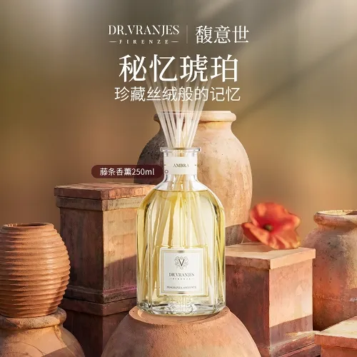 Dr.Vranjes神秘琥珀无火藤条香薰 250ml