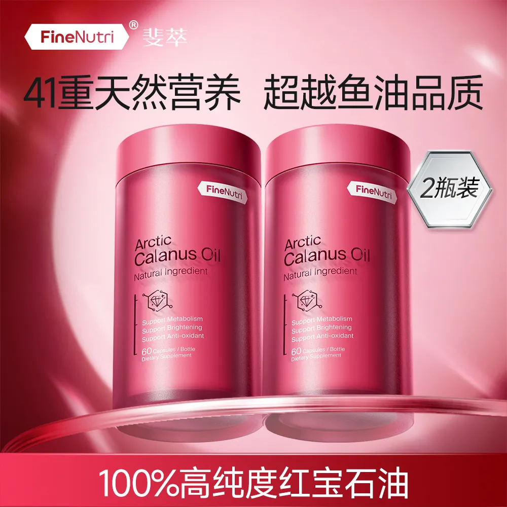 FineNutri 斐萃 红宝石深海鱼油高纯度omega3 胶囊1.0*2瓶