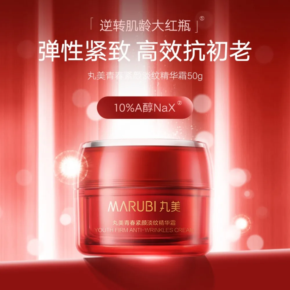 MΛRUBI 丸美 青春紧颜淡纹精华霜 50g