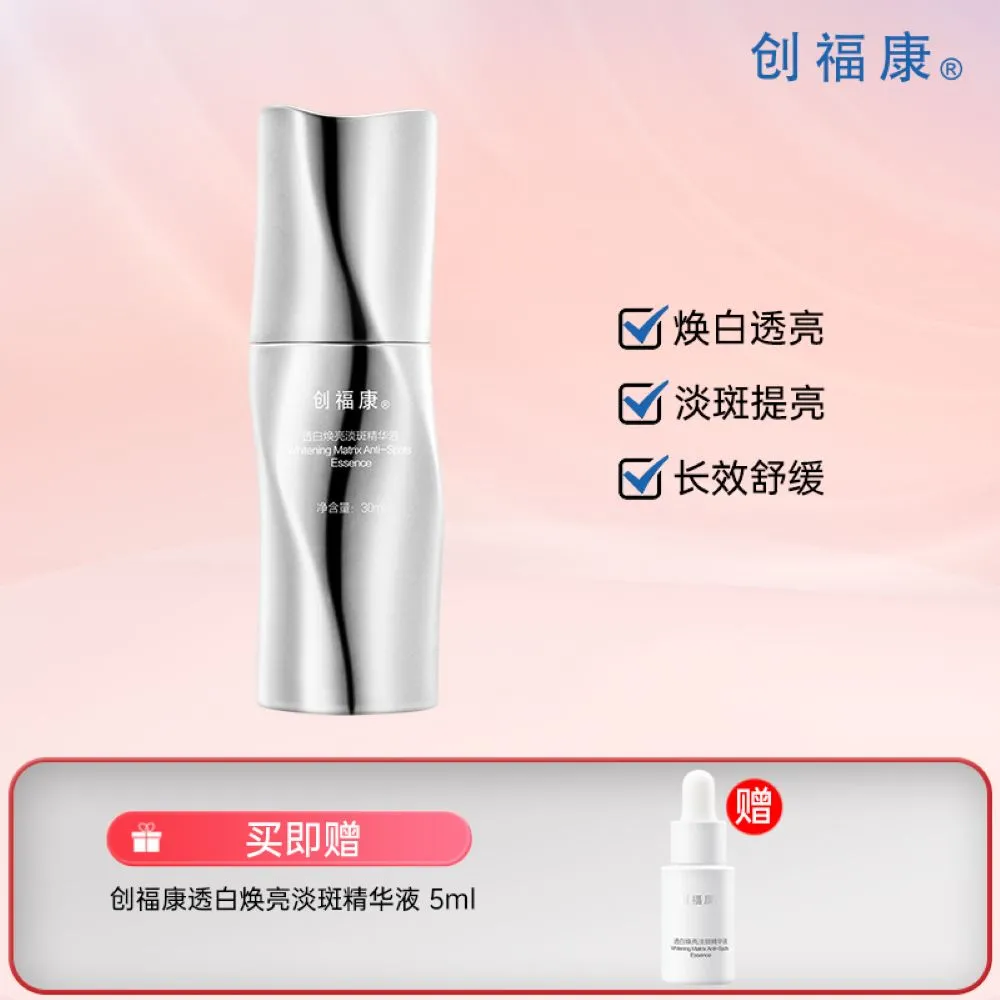 Chuangfukang 创福康 透白焕亮淡斑精华液 30ml